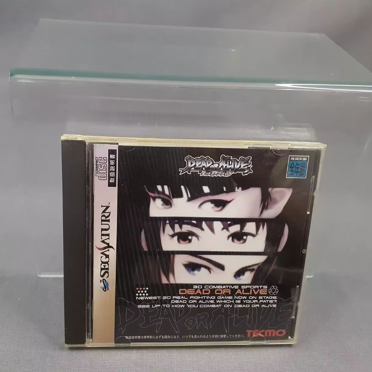 Saturn Copy Disc Game Dead or  - Retro Gaming Setup recensie en prijs