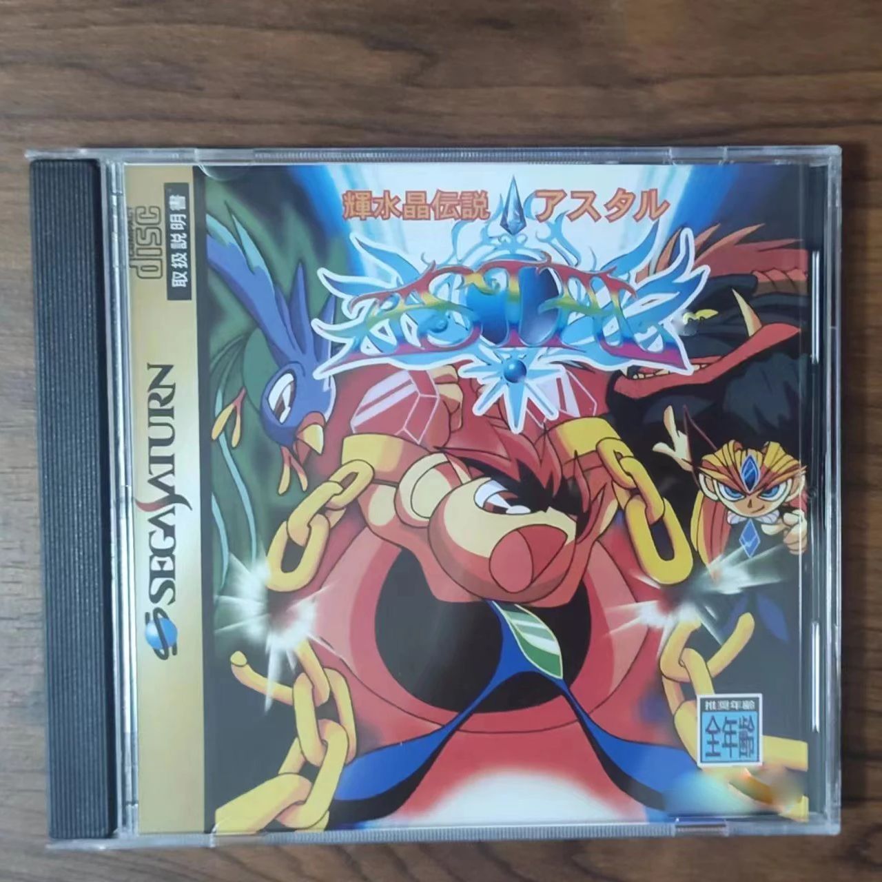 Saturn Copy Disc Game kisuisho - Retro Gaming Setup recensie en prijs